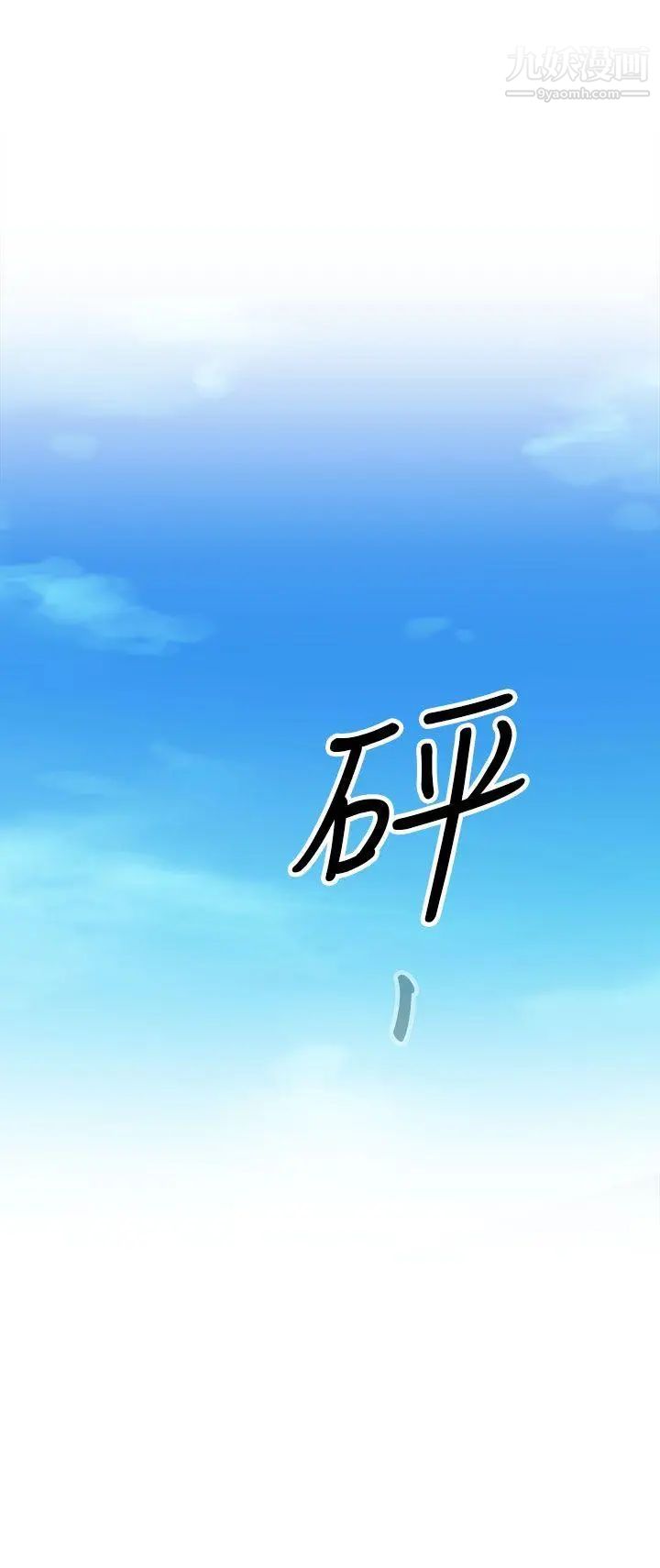 偷窺俱樂部第2話