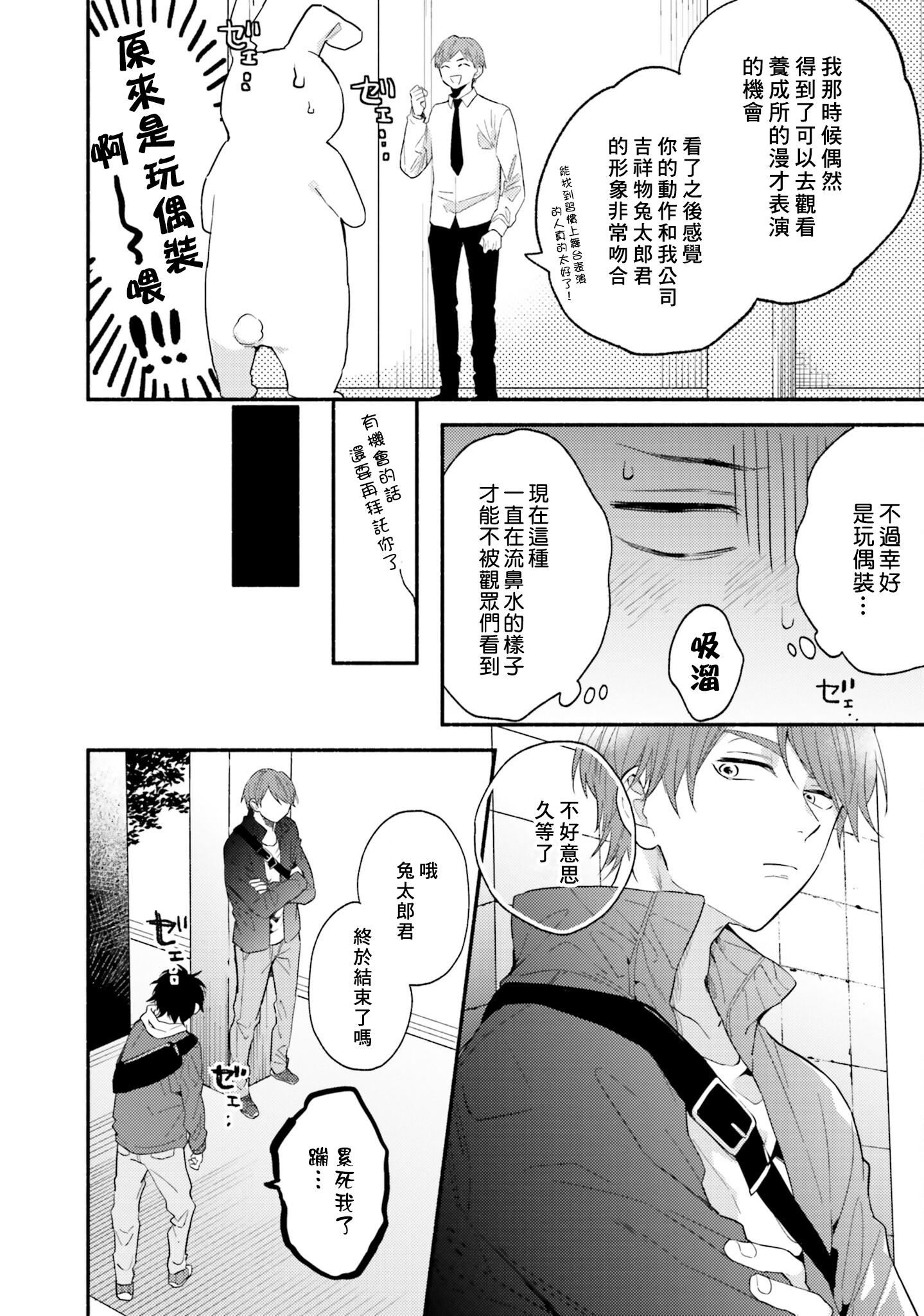 [黒田くろた]即席アドリブラバー[中国翻訳][DL版][黒田くろた]即席アドリブラバー[中国翻訳][DL版]
