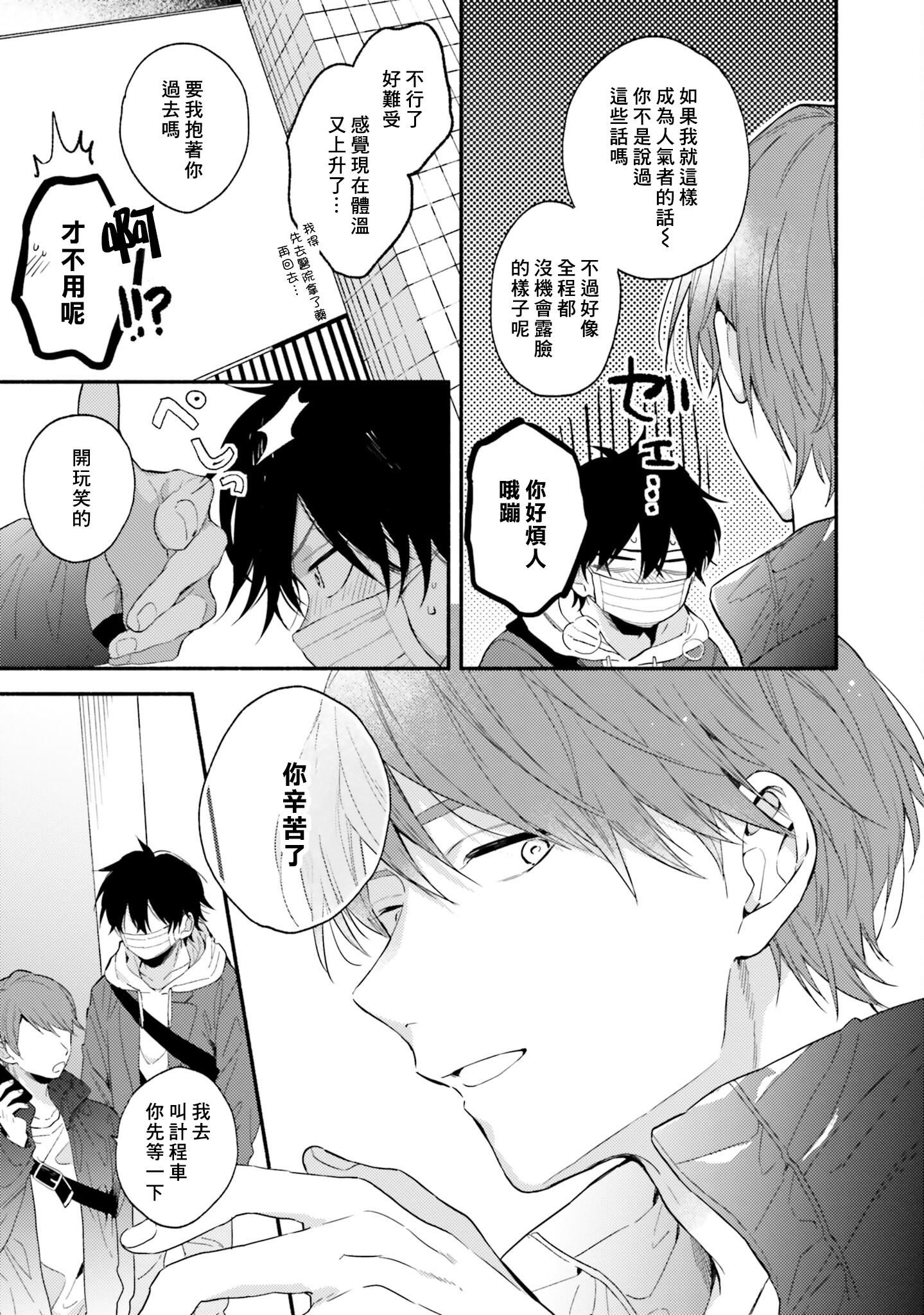 [黒田くろた]即席アドリブラバー[中国翻訳][DL版][黒田くろた]即席アドリブラバー[中国翻訳][DL版]