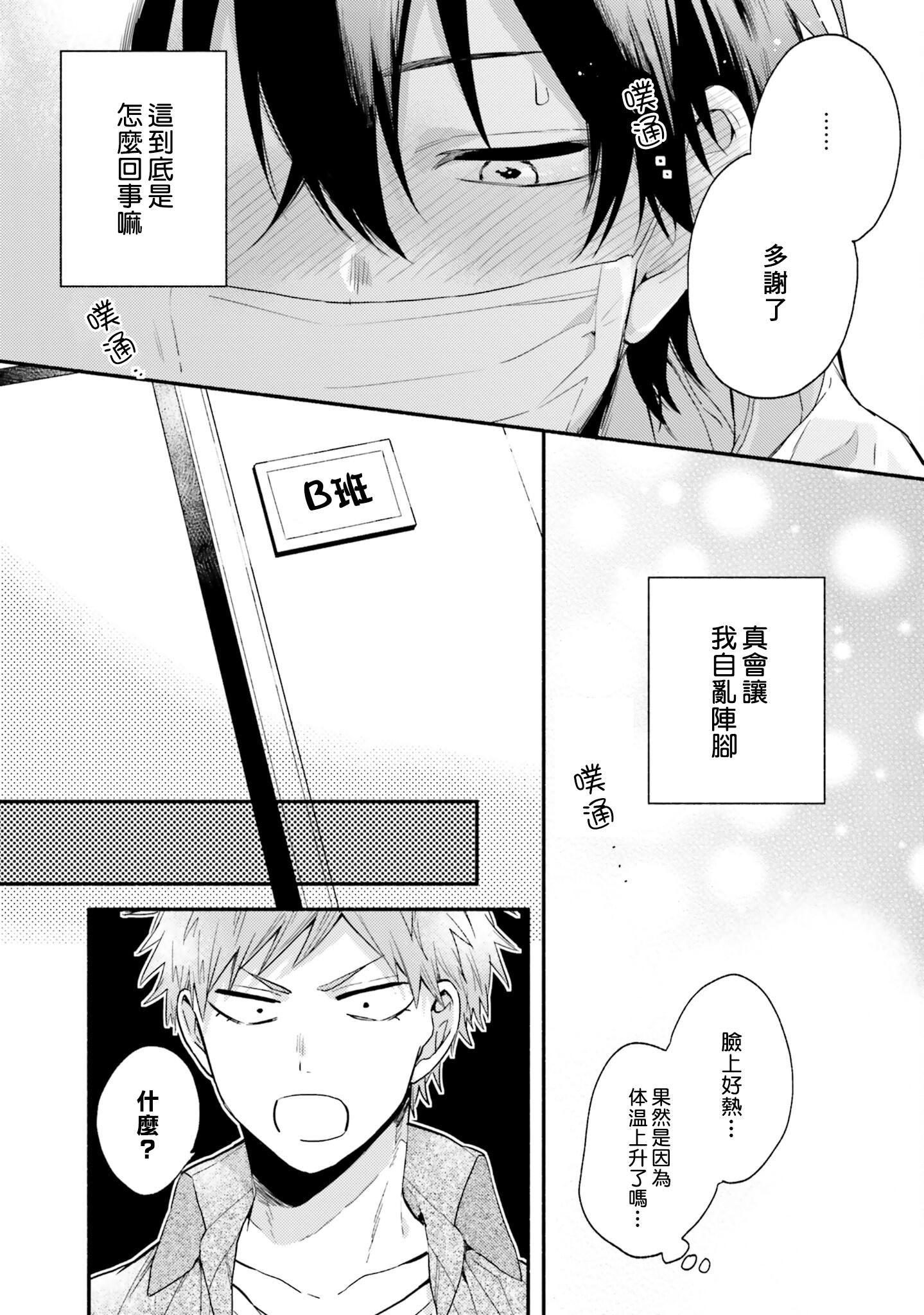[黒田くろた]即席アドリブラバー[中国翻訳][DL版][黒田くろた]即席アドリブラバー[中国翻訳][DL版]