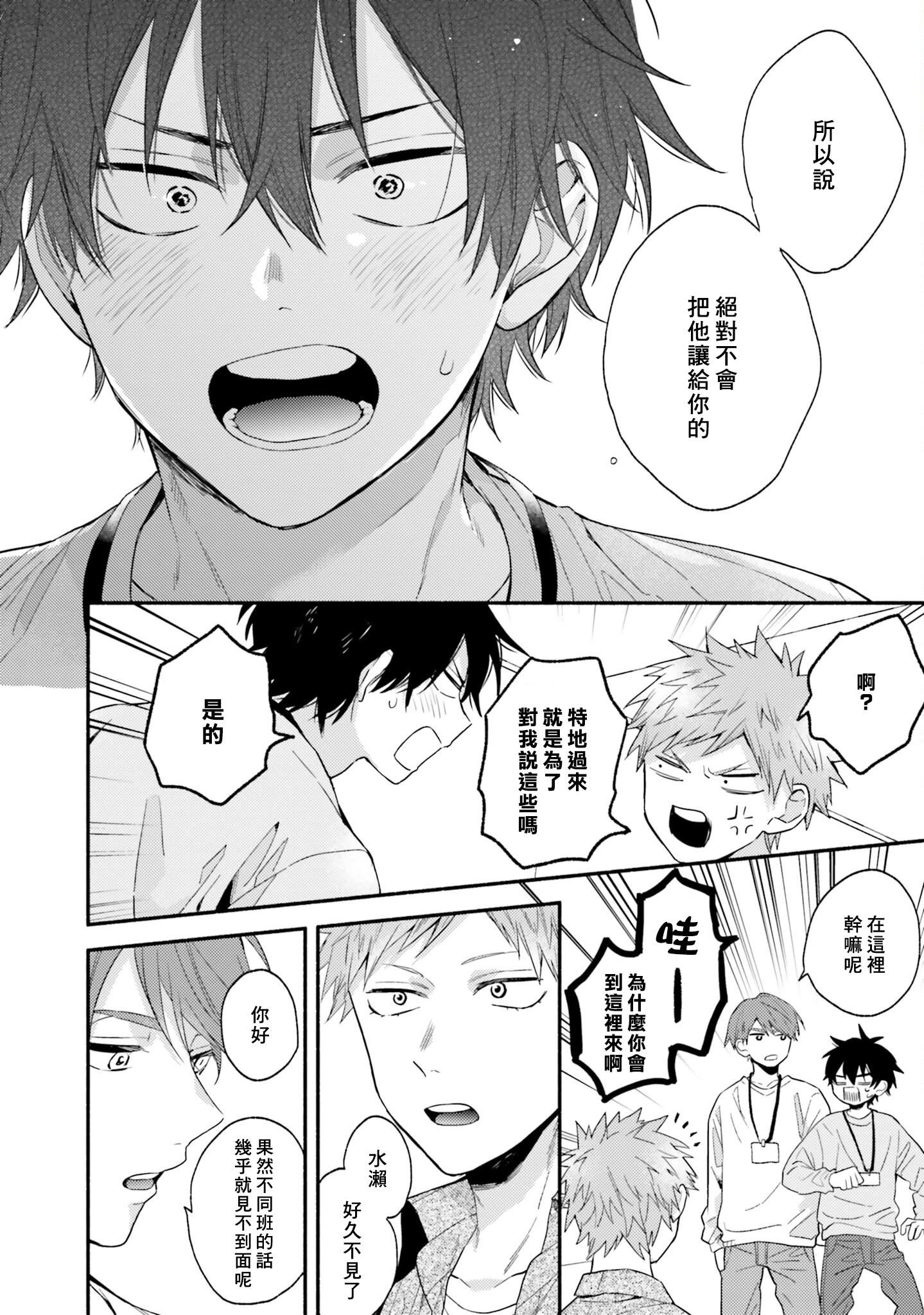 [黒田くろた]即席アドリブラバー[中国翻訳][DL版][黒田くろた]即席アドリブラバー[中国翻訳][DL版]
