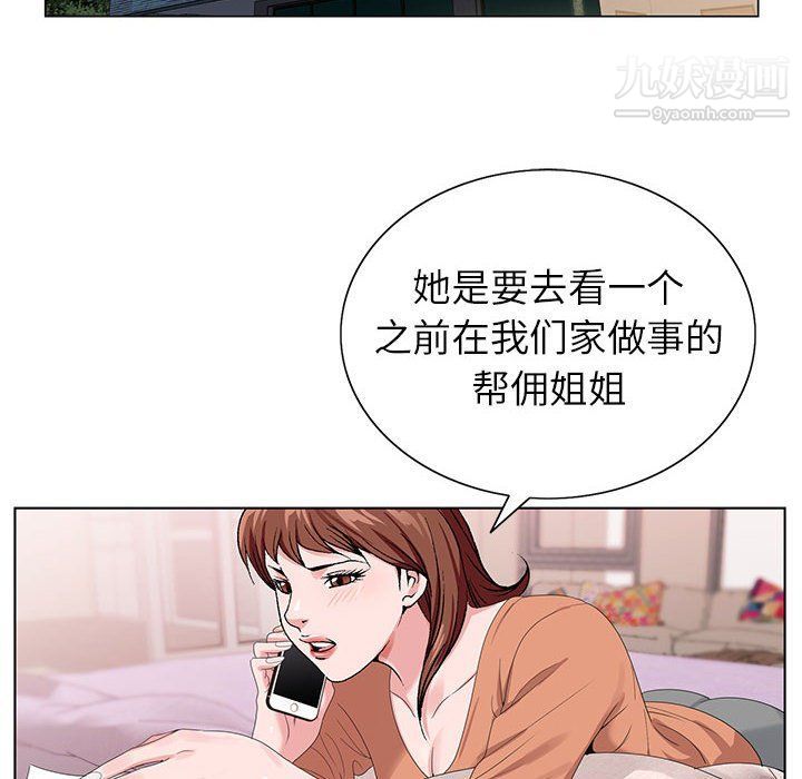 神之手第20话