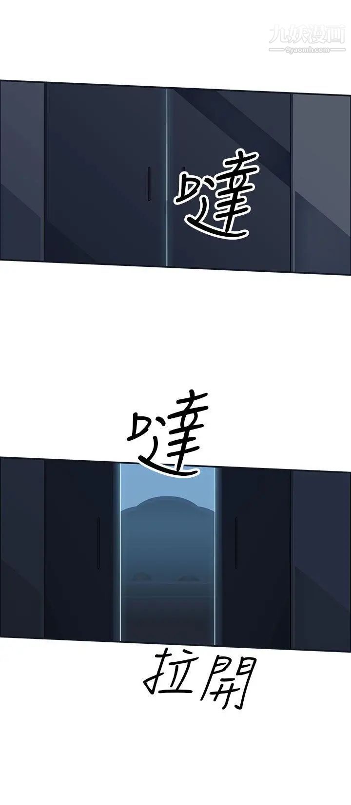 偷窺俱樂部第3話