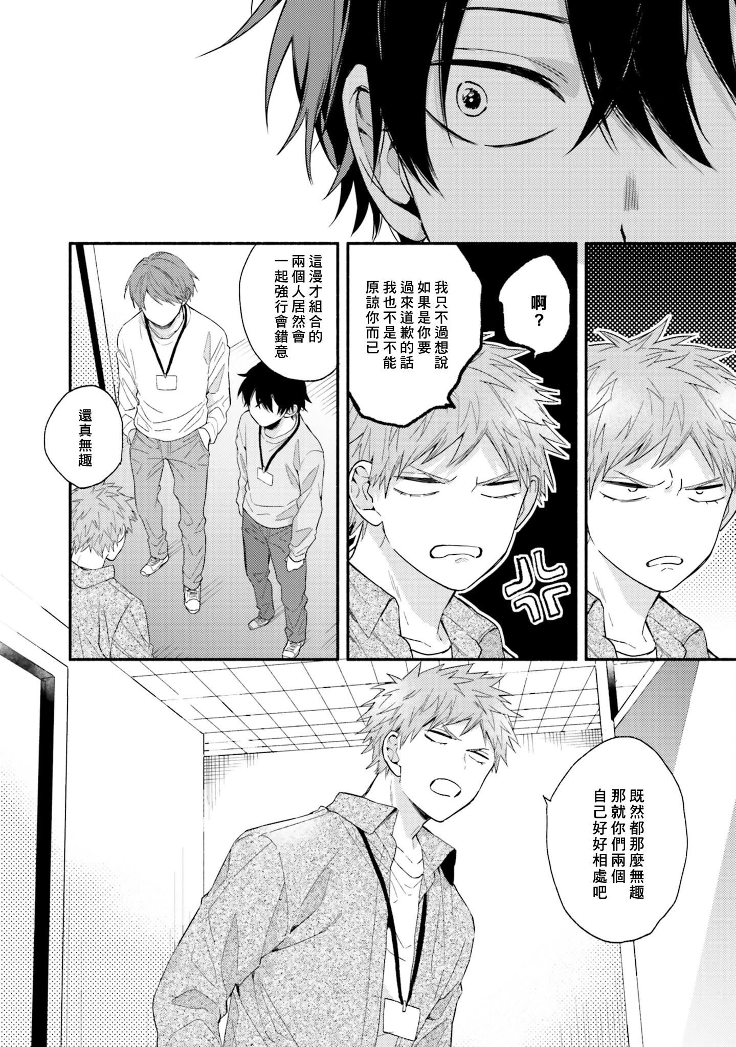 [黒田くろた]即席アドリブラバー[中国翻訳][DL版][黒田くろた]即席アドリブラバー[中国翻訳][DL版]