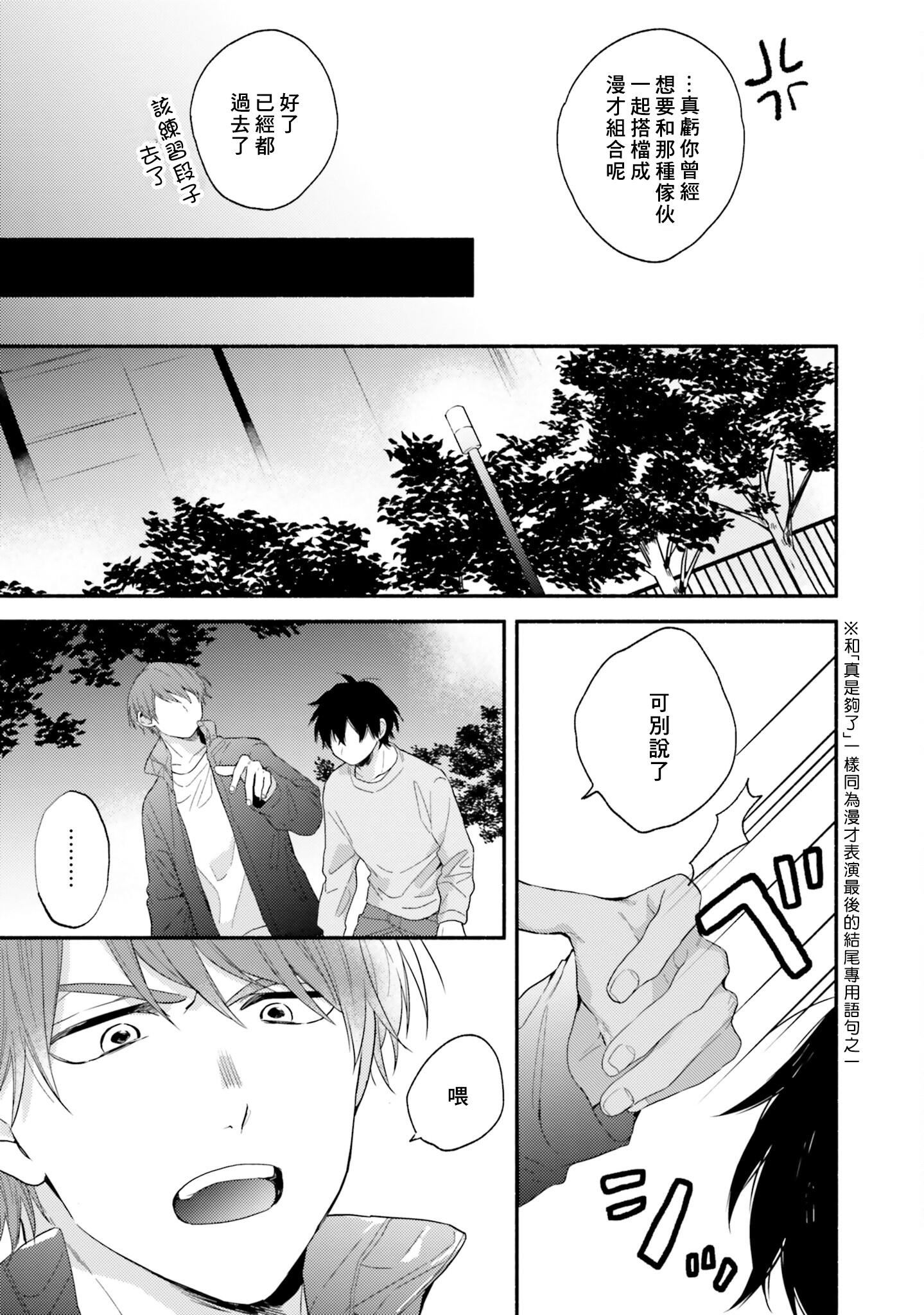 [黒田くろた]即席アドリブラバー[中國翻訳][DL版][黒田くろた]即席アドリブラバー[中國翻訳][DL版]