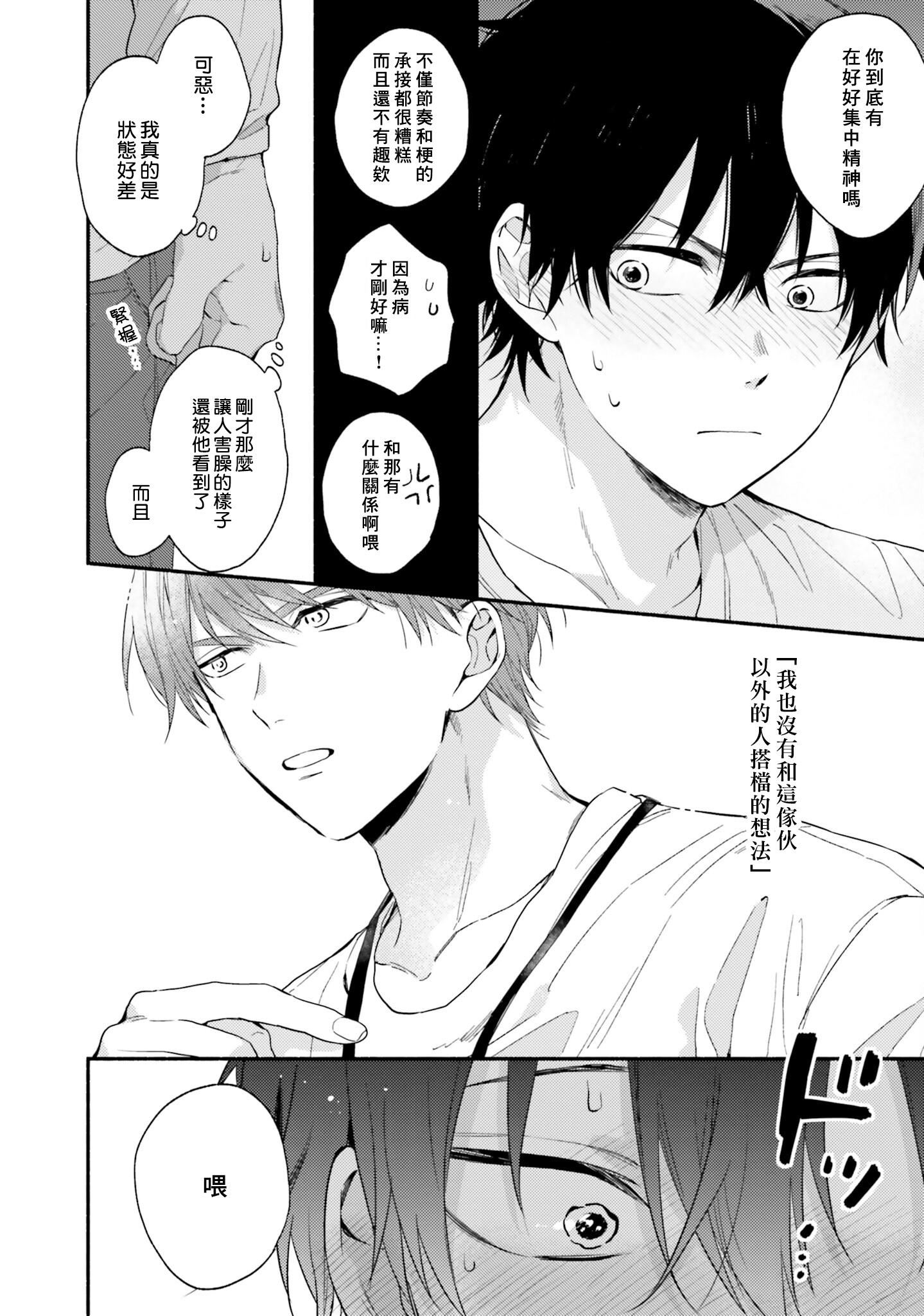 [黒田くろた]即席アドリブラバー[中国翻訳][DL版][黒田くろた]即席アドリブラバー[中国翻訳][DL版]
