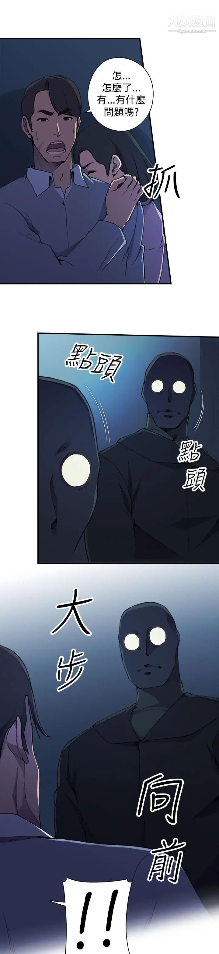 偷窥俱乐部第3话