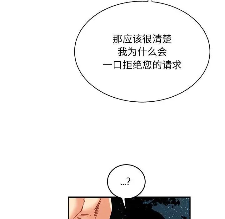 《亲爱的你-Liebling！》第75话