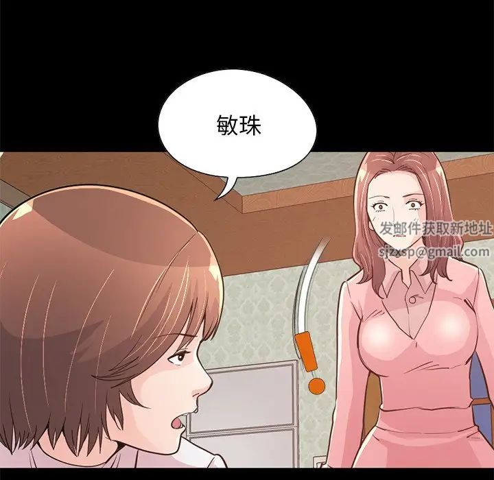 不该有的爱情第28话-最终话（完结）