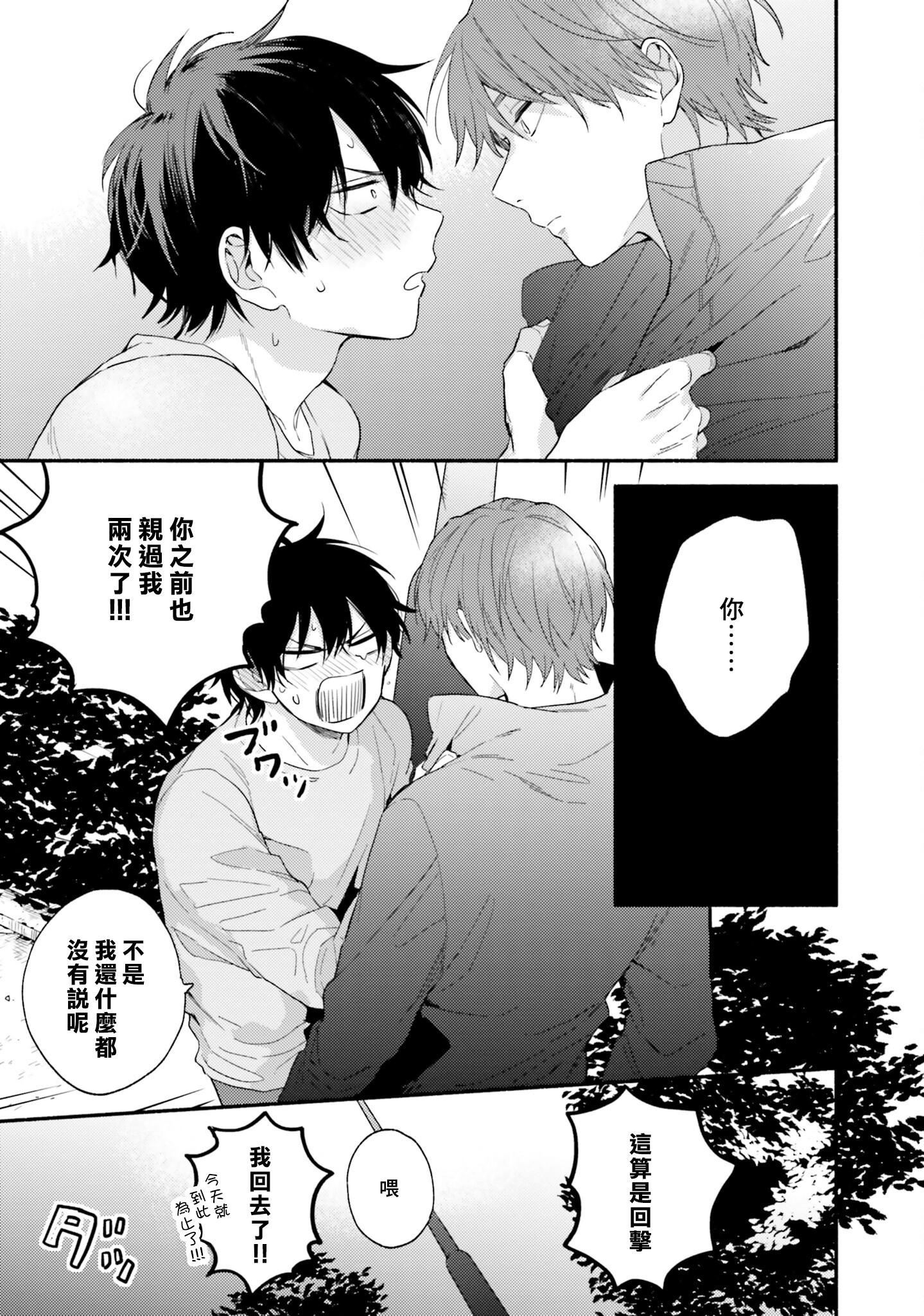 [黒田くろた]即席アドリブラバー[中国翻訳][DL版][黒田くろた]即席アドリブラバー[中国翻訳][DL版]