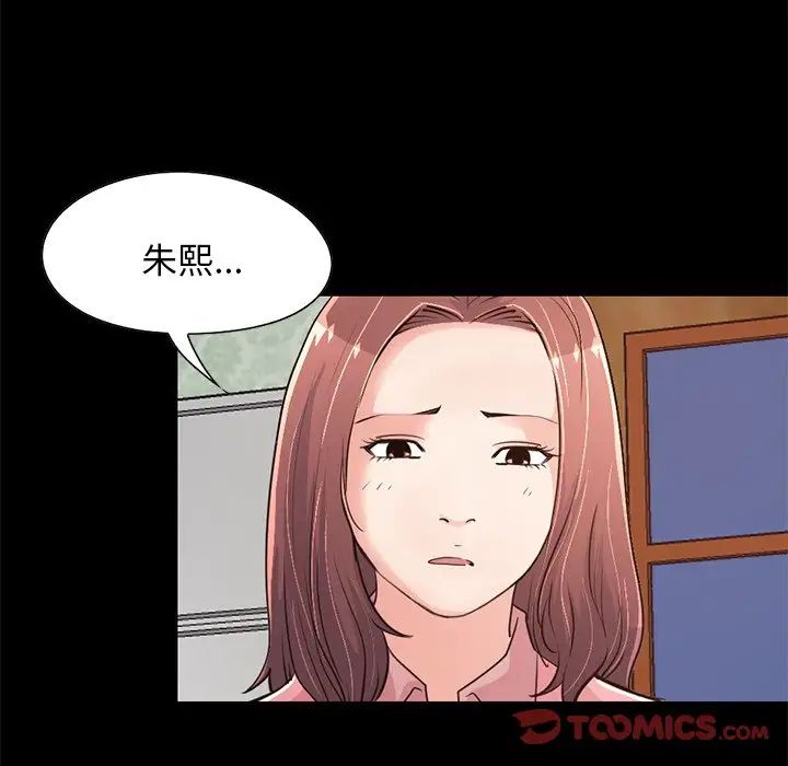 不该有的爱情第28话-最终话（完结）