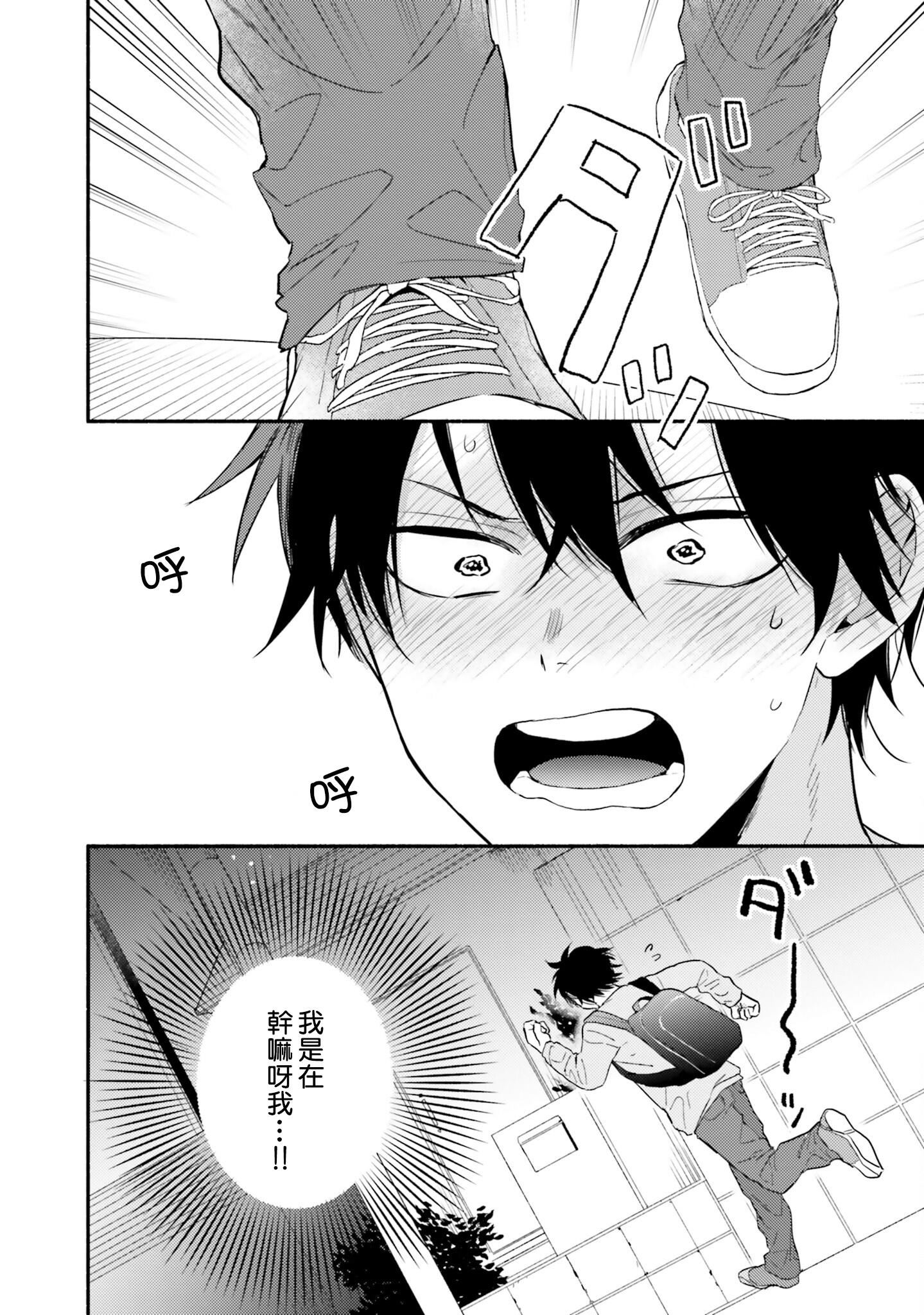 [黒田くろた]即席アドリブラバー[中国翻訳][DL版][黒田くろた]即席アドリブラバー[中国翻訳][DL版]