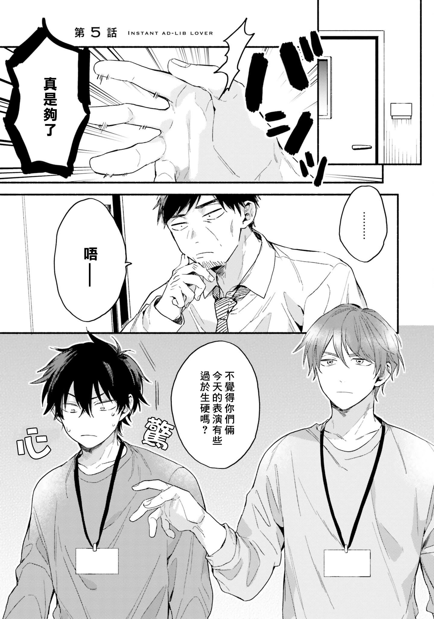 [黒田くろた]即席アドリブラバー[中国翻訳][DL版][黒田くろた]即席アドリブラバー[中国翻訳][DL版]