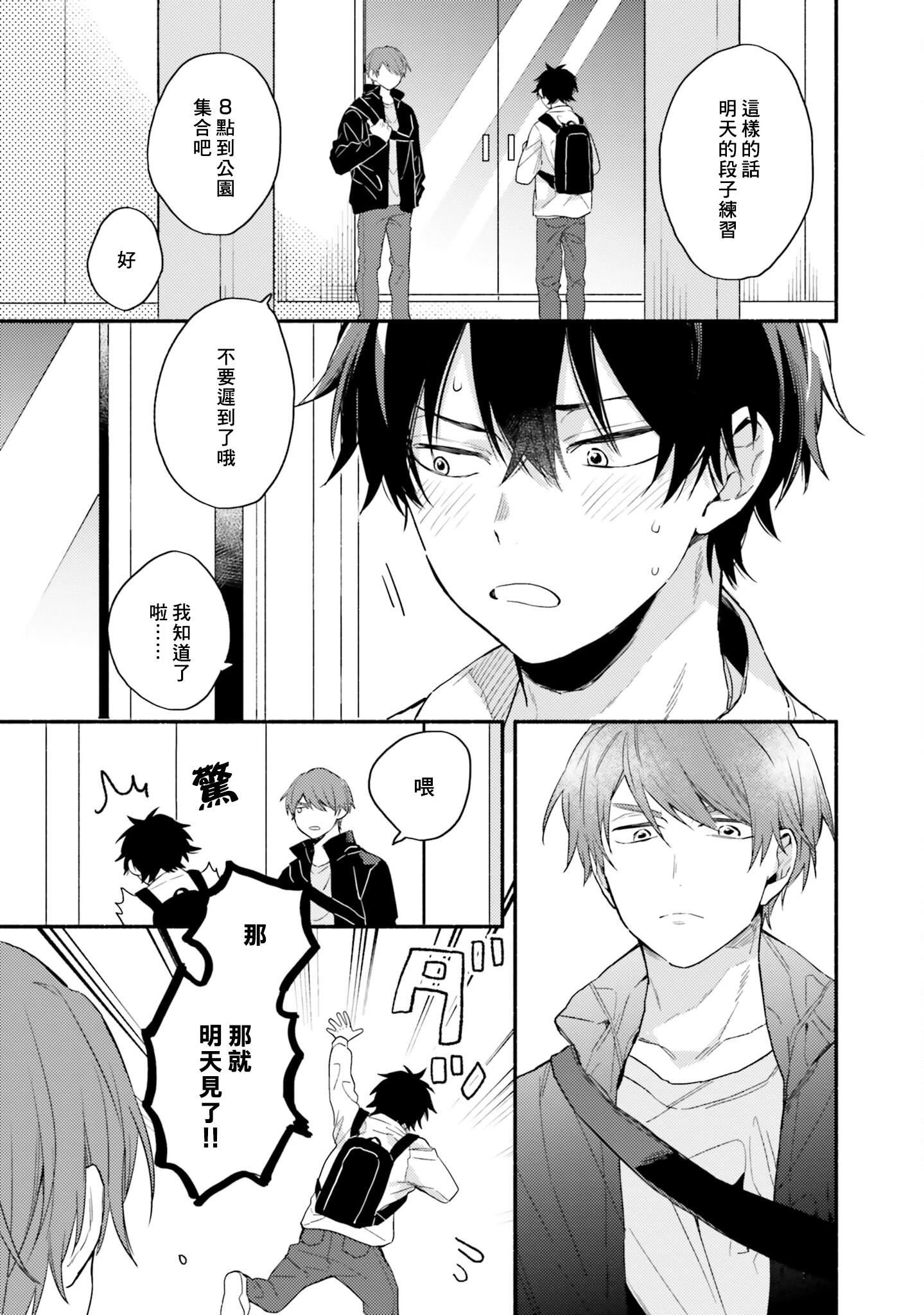 [黒田くろた]即席アドリブラバー[中国翻訳][DL版][黒田くろた]即席アドリブラバー[中国翻訳][DL版]