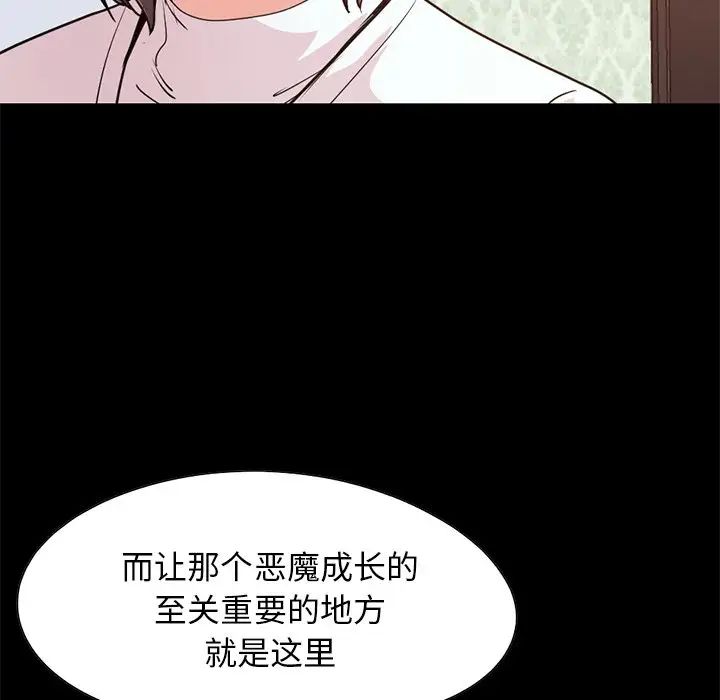不該有的愛情第28话-最終話（完结）
