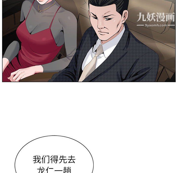 神之手第20话