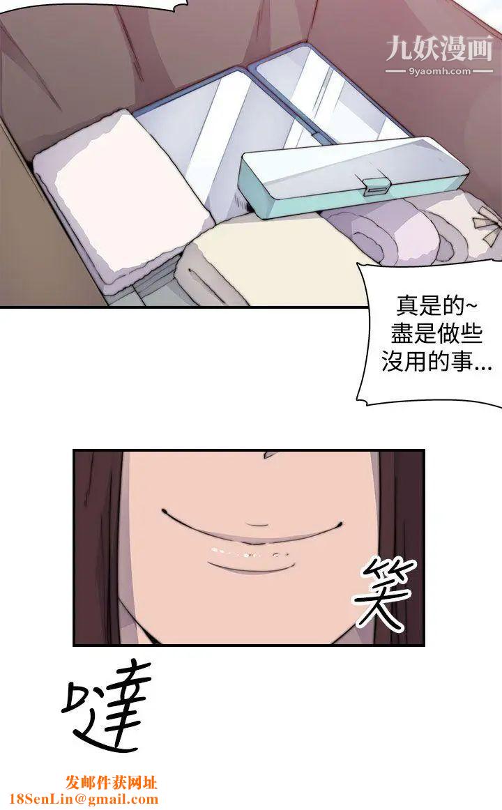 偷窥俱乐部第3话