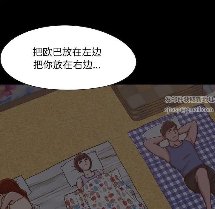 不該有的愛情第28话-最終話（完结）