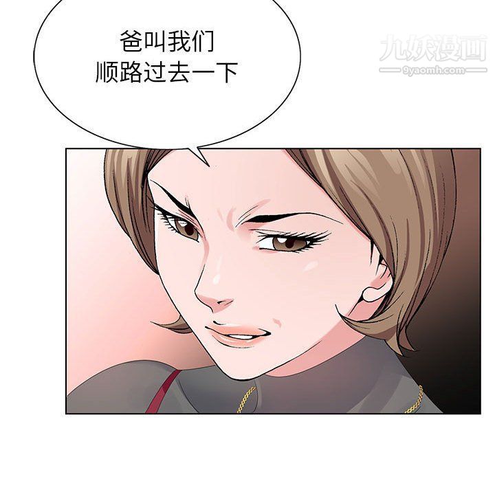 神之手第20话