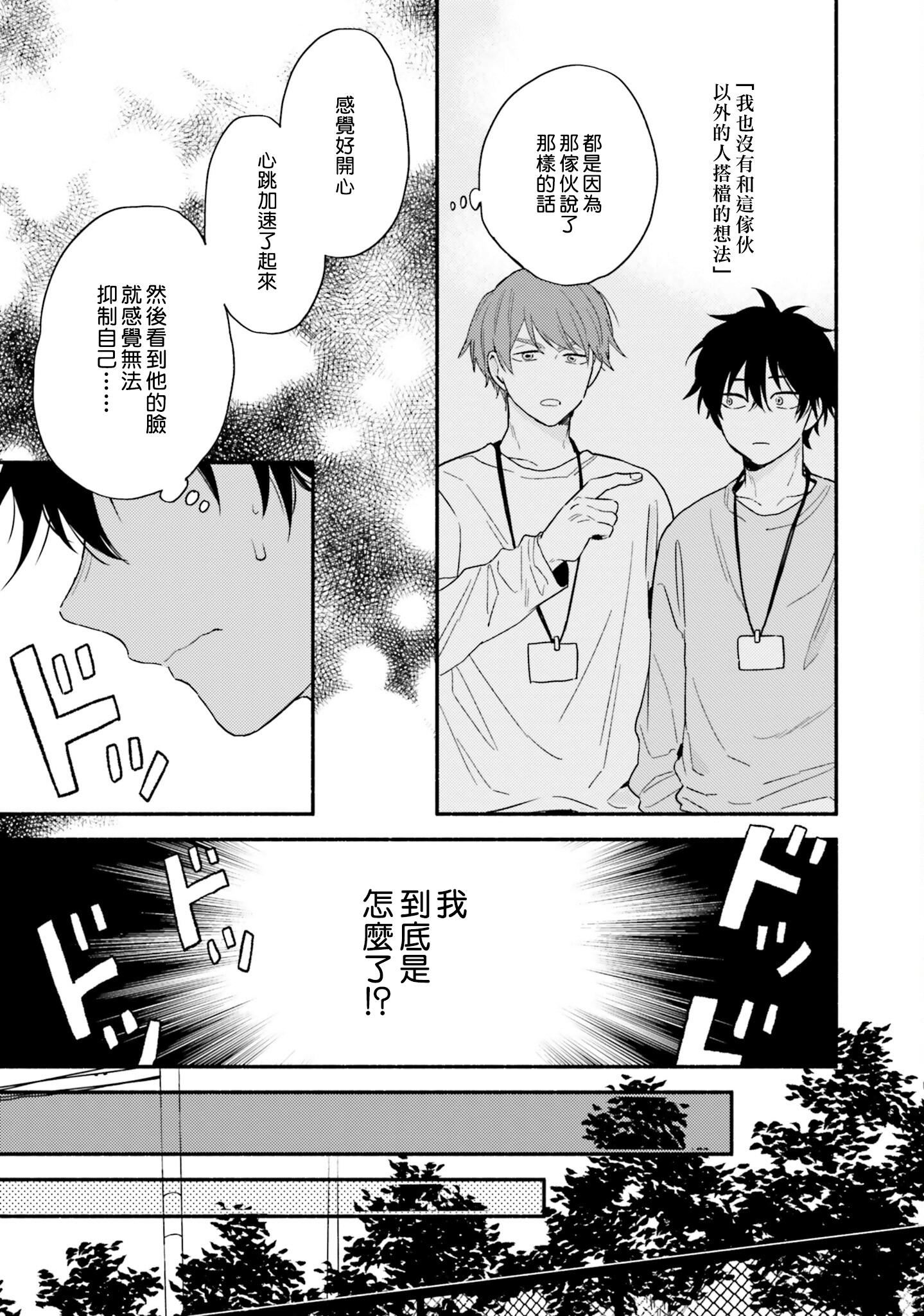 [黒田くろた]即席アドリブラバー[中国翻訳][DL版][黒田くろた]即席アドリブラバー[中国翻訳][DL版]