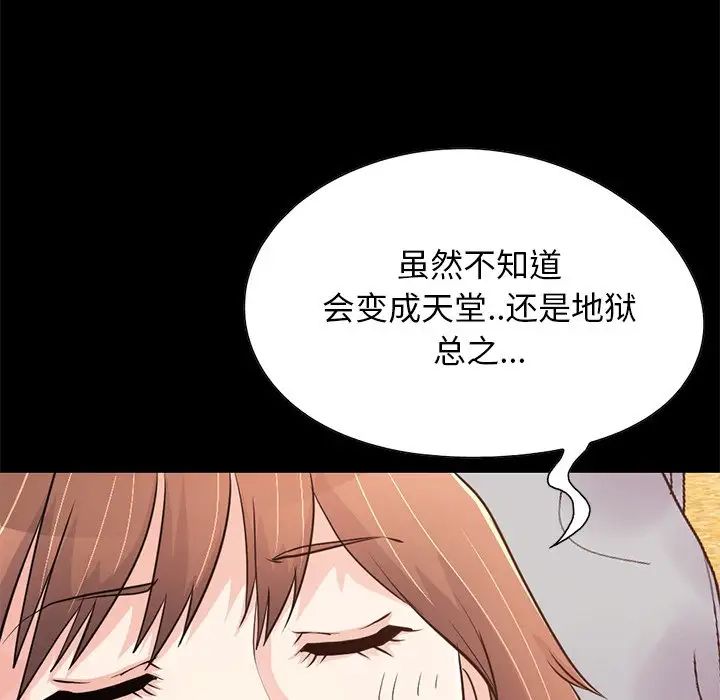 不該有的愛情第28话-最終話（完结）