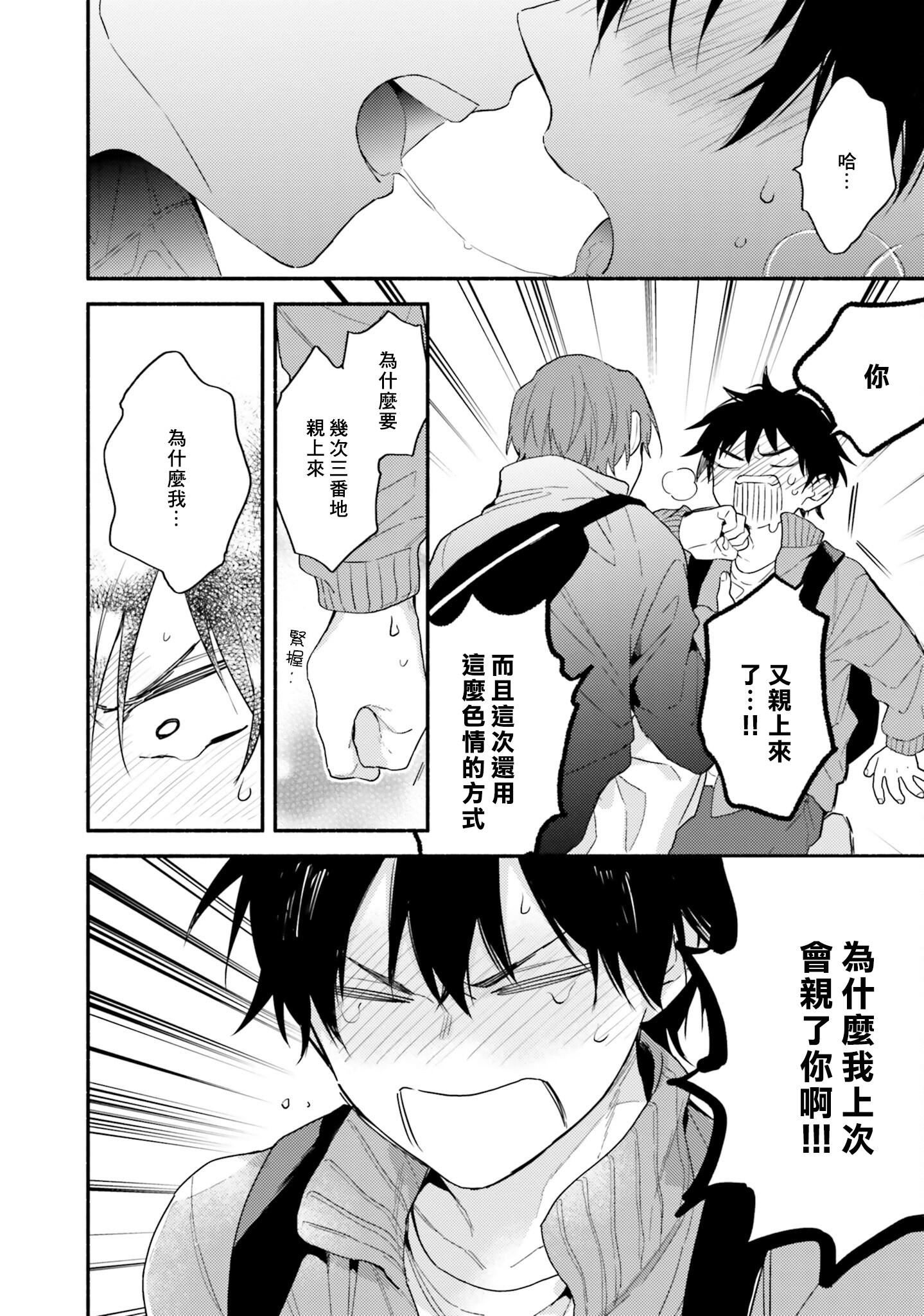 [黒田くろた]即席アドリブラバー[中国翻訳][DL版][黒田くろた]即席アドリブラバー[中国翻訳][DL版]