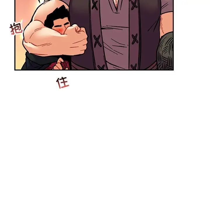 《亲爱的你-Liebling！》第75话