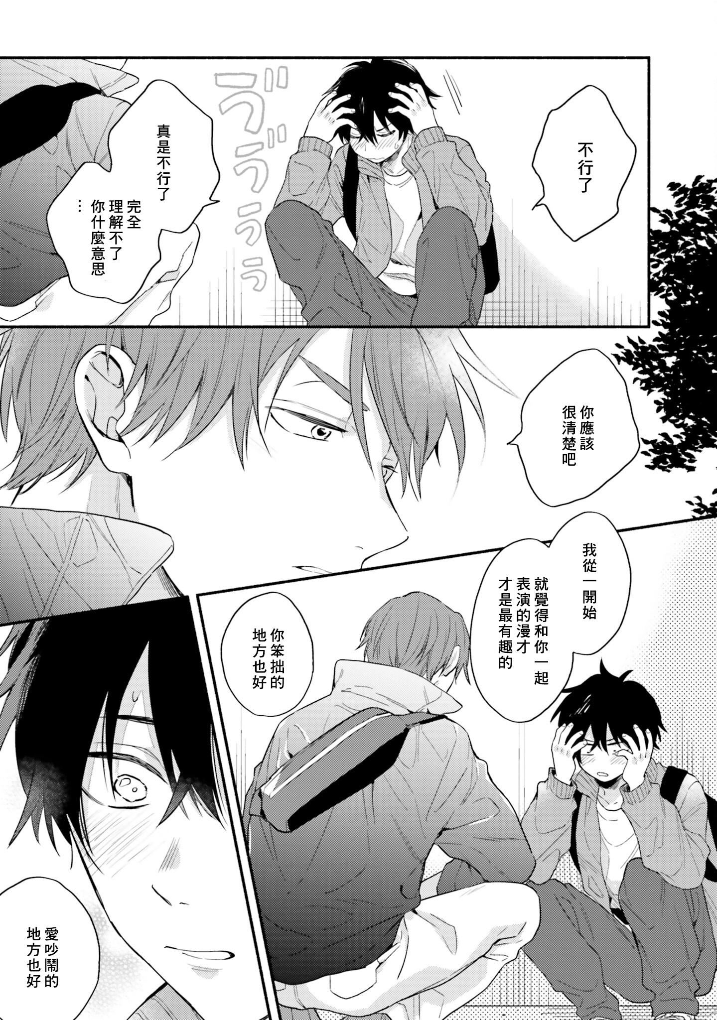 [黒田くろた]即席アドリブラバー[中國翻訳][DL版][黒田くろた]即席アドリブラバー[中國翻訳][DL版]