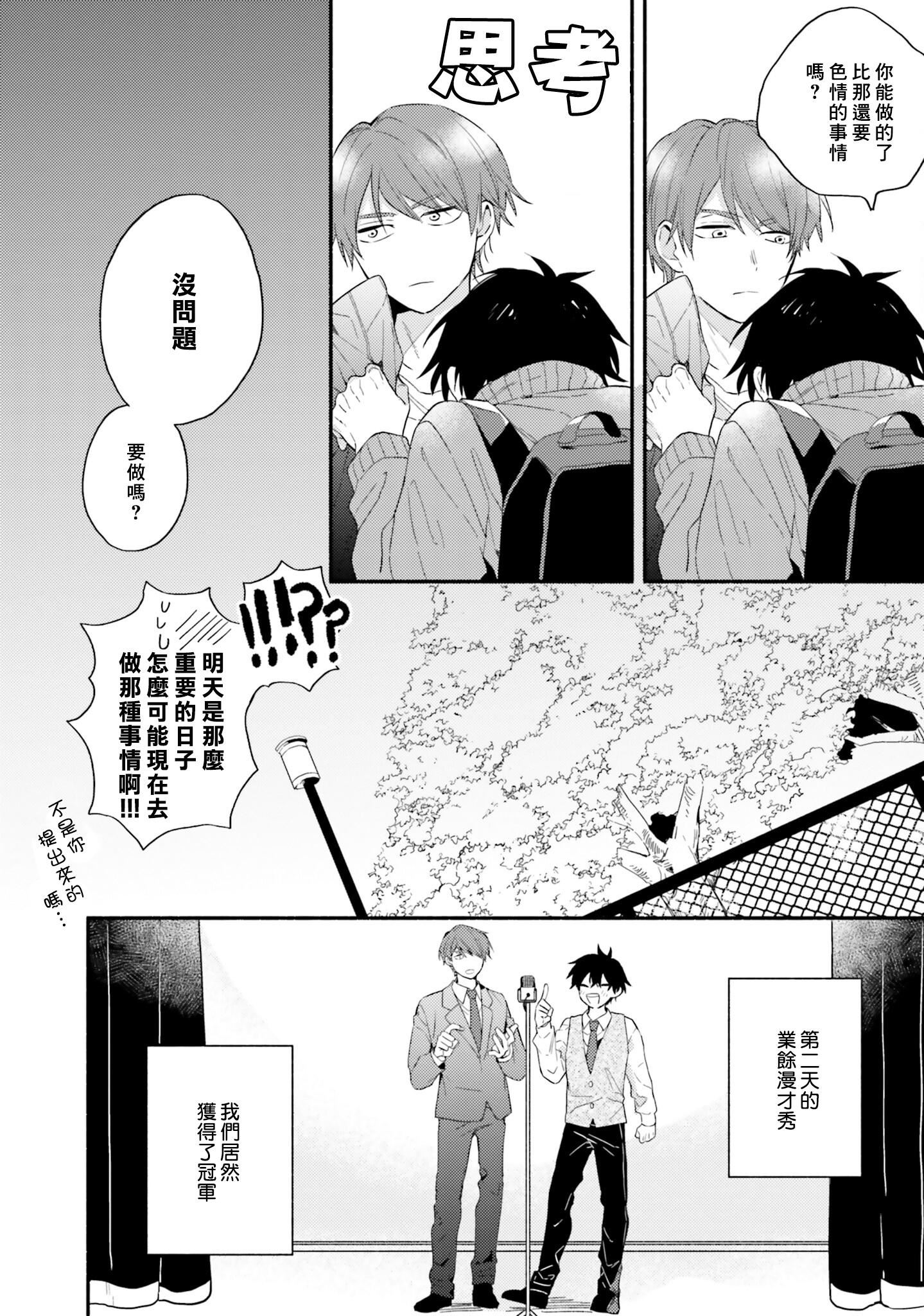 [黒田くろた]即席アドリブラバー[中国翻訳][DL版][黒田くろた]即席アドリブラバー[中国翻訳][DL版]