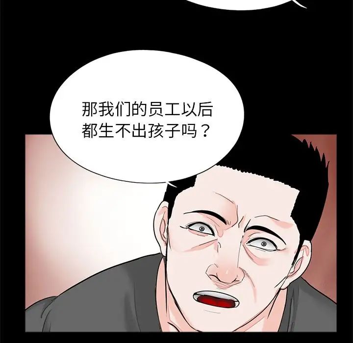 借子第19话