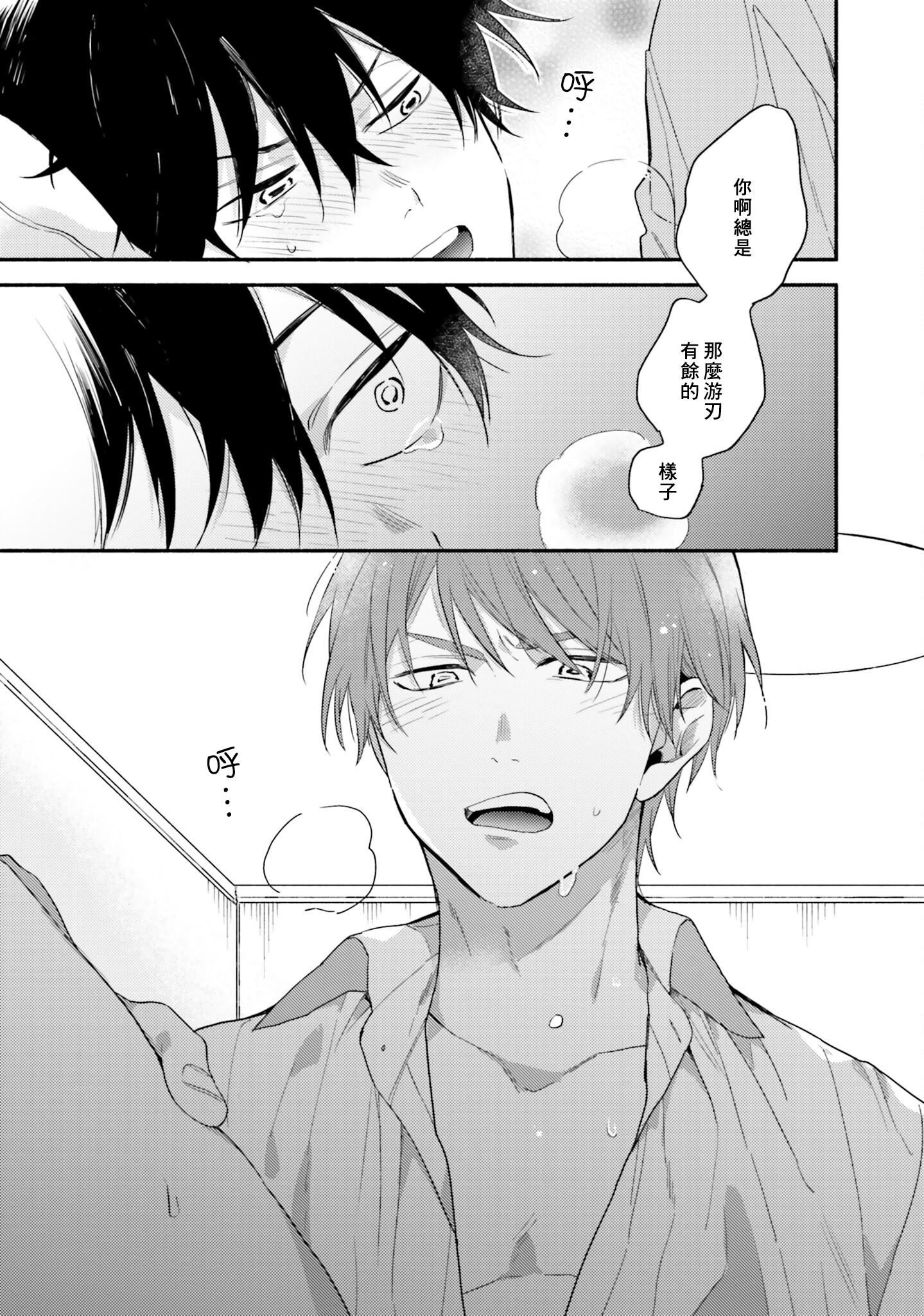 [黒田くろた]即席アドリブラバー[中国翻訳][DL版][黒田くろた]即席アドリブラバー[中国翻訳][DL版]