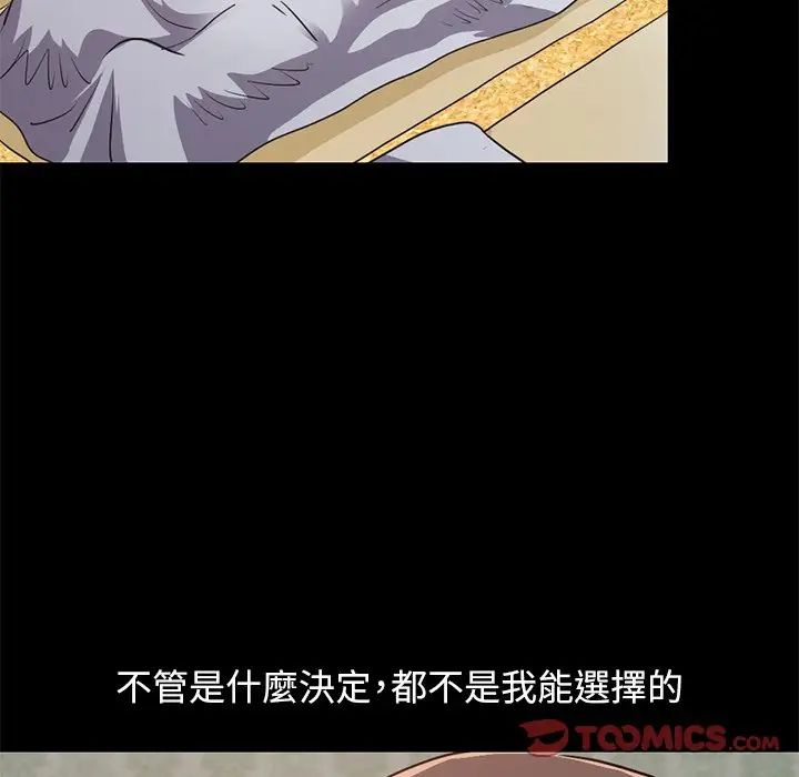 不该有的爱情第28话-最终话（完结）