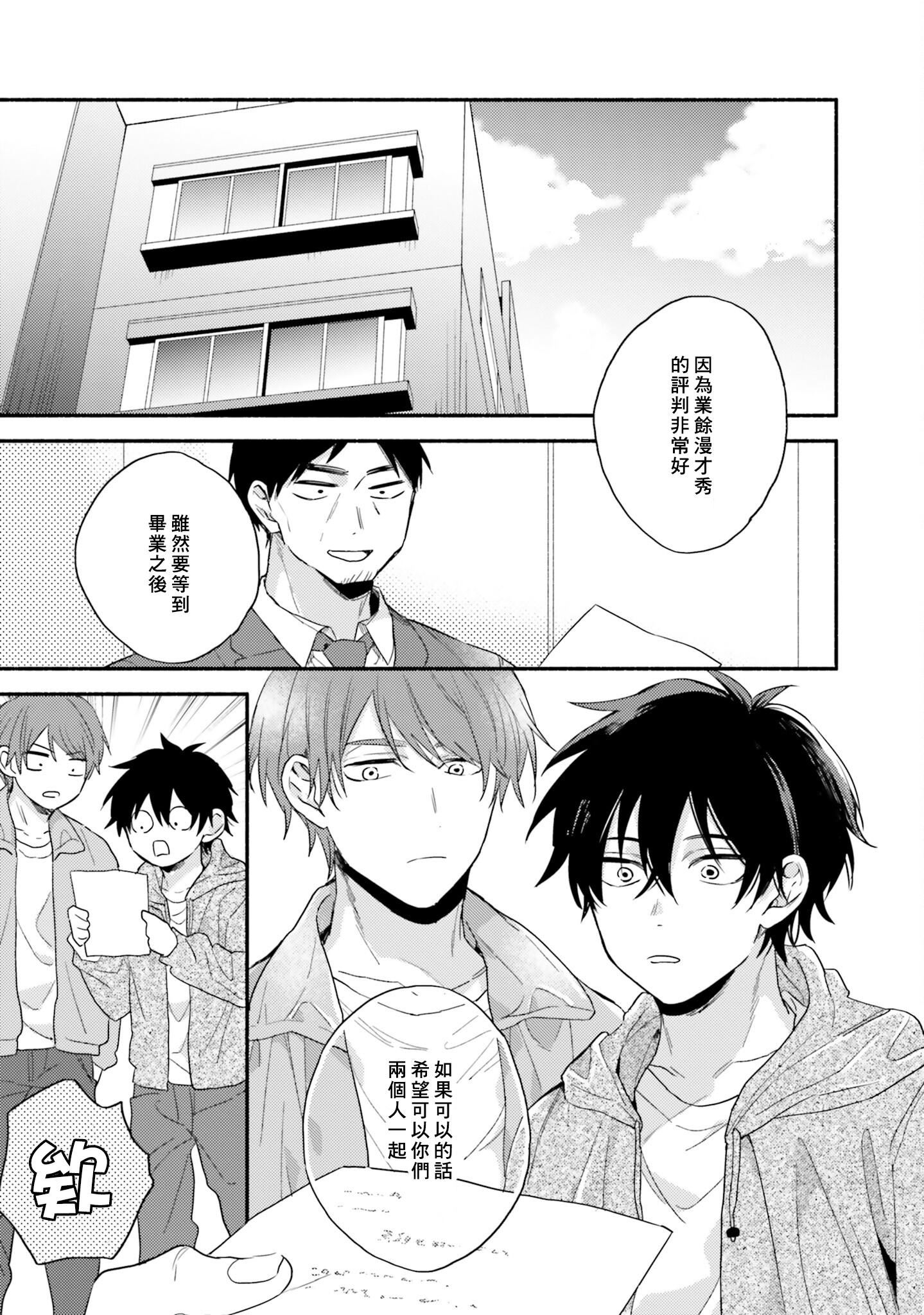 [黒田くろた]即席アドリブラバー[中国翻訳][DL版][黒田くろた]即席アドリブラバー[中国翻訳][DL版]