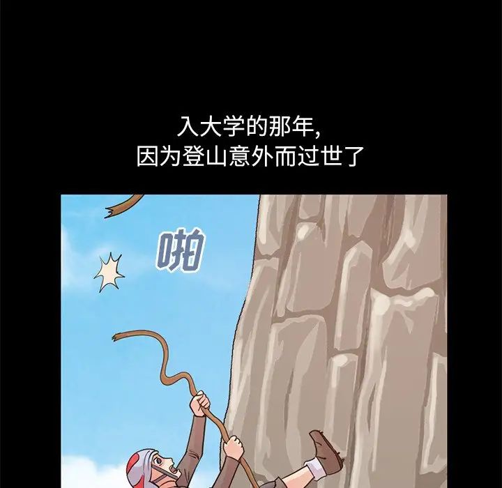 不该有的爱情第28话-最终话（完结）
