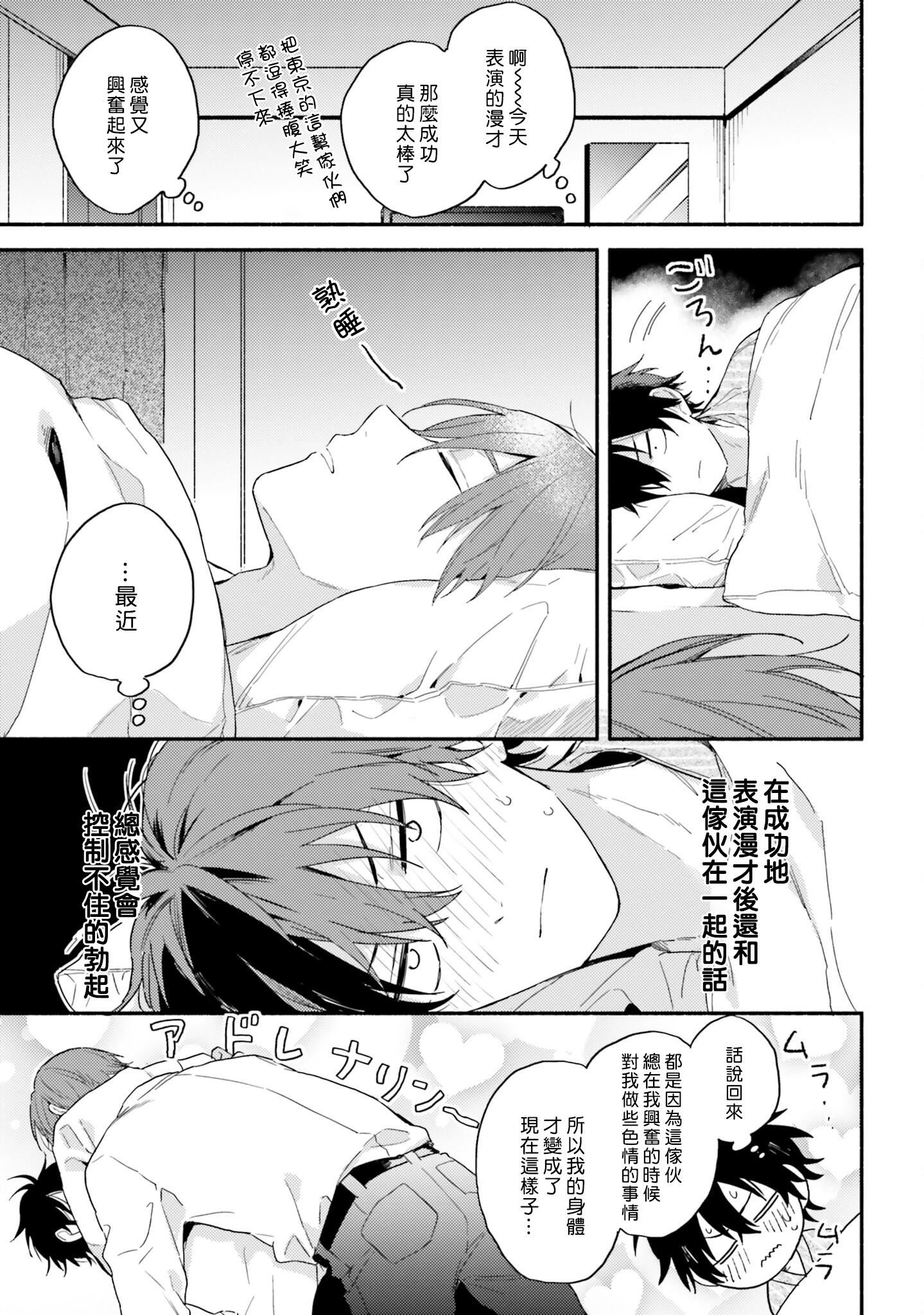 [黒田くろた]即席アドリブラバー[中国翻訳][DL版][黒田くろた]即席アドリブラバー[中国翻訳][DL版]