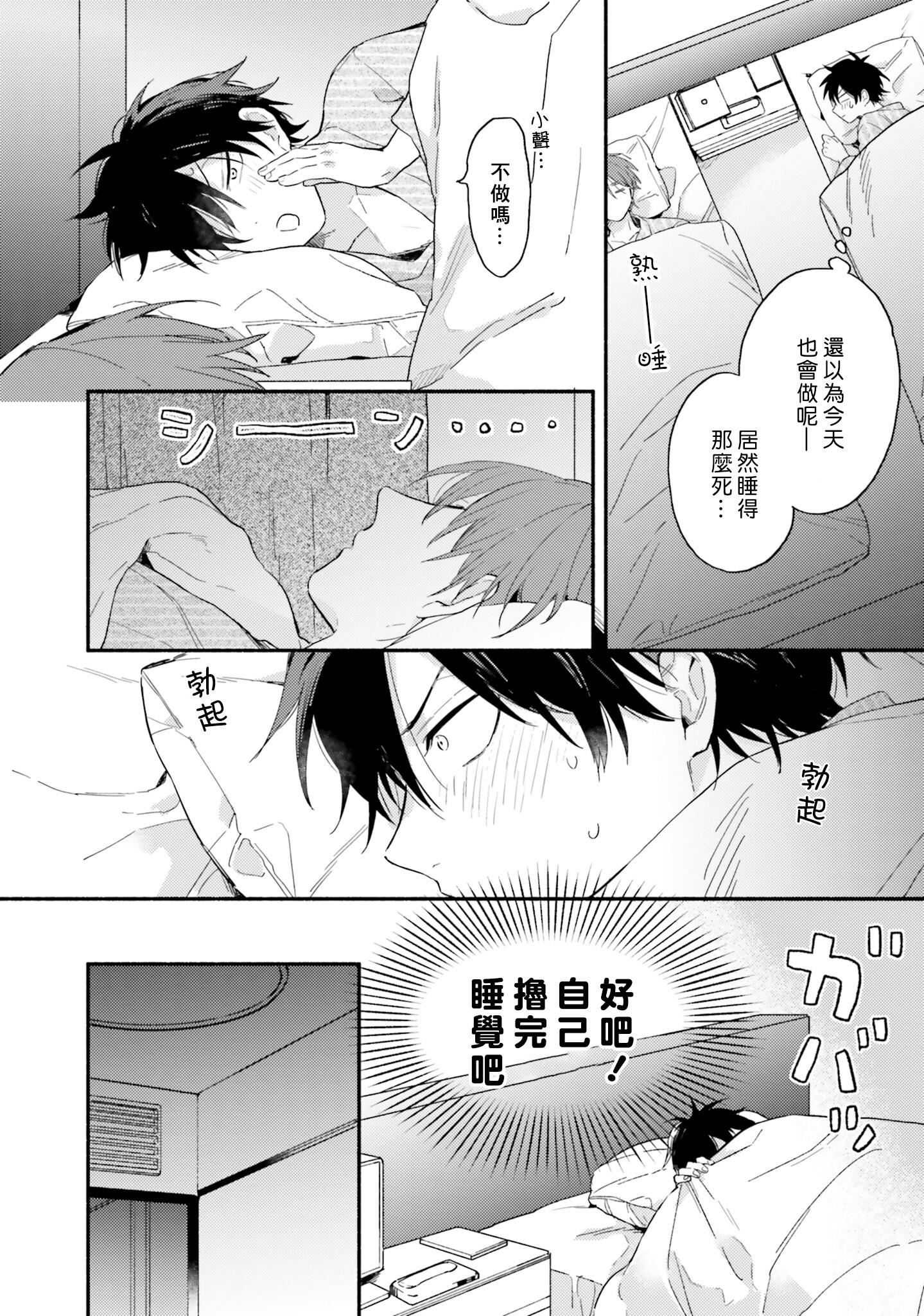 [黒田くろた]即席アドリブラバー[中国翻訳][DL版][黒田くろた]即席アドリブラバー[中国翻訳][DL版]