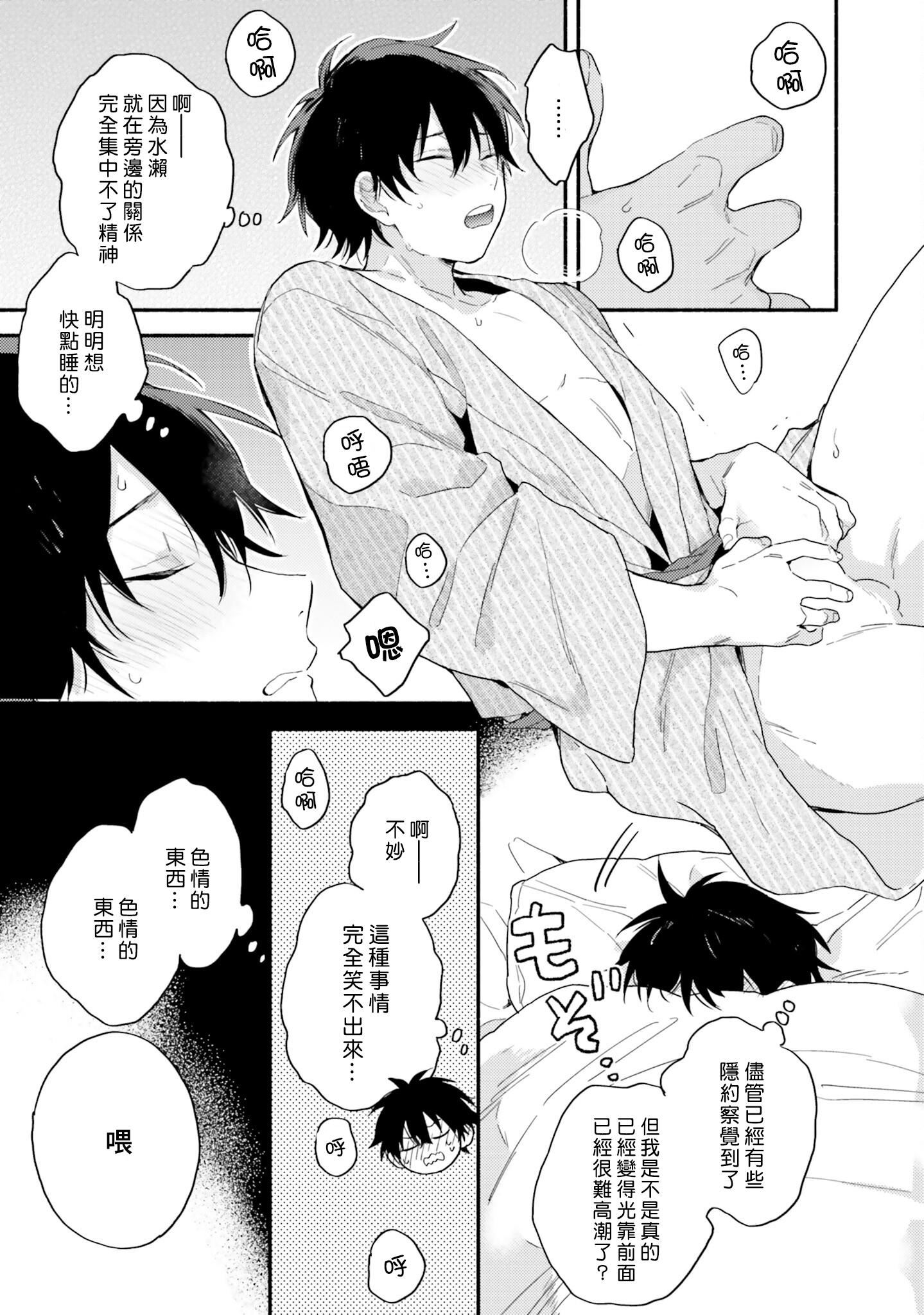 [黒田くろた]即席アドリブラバー[中国翻訳][DL版][黒田くろた]即席アドリブラバー[中国翻訳][DL版]
