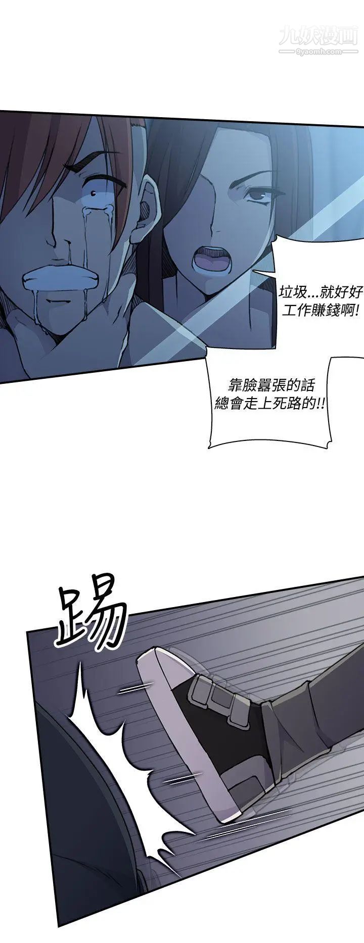 偷窺俱樂部第4話