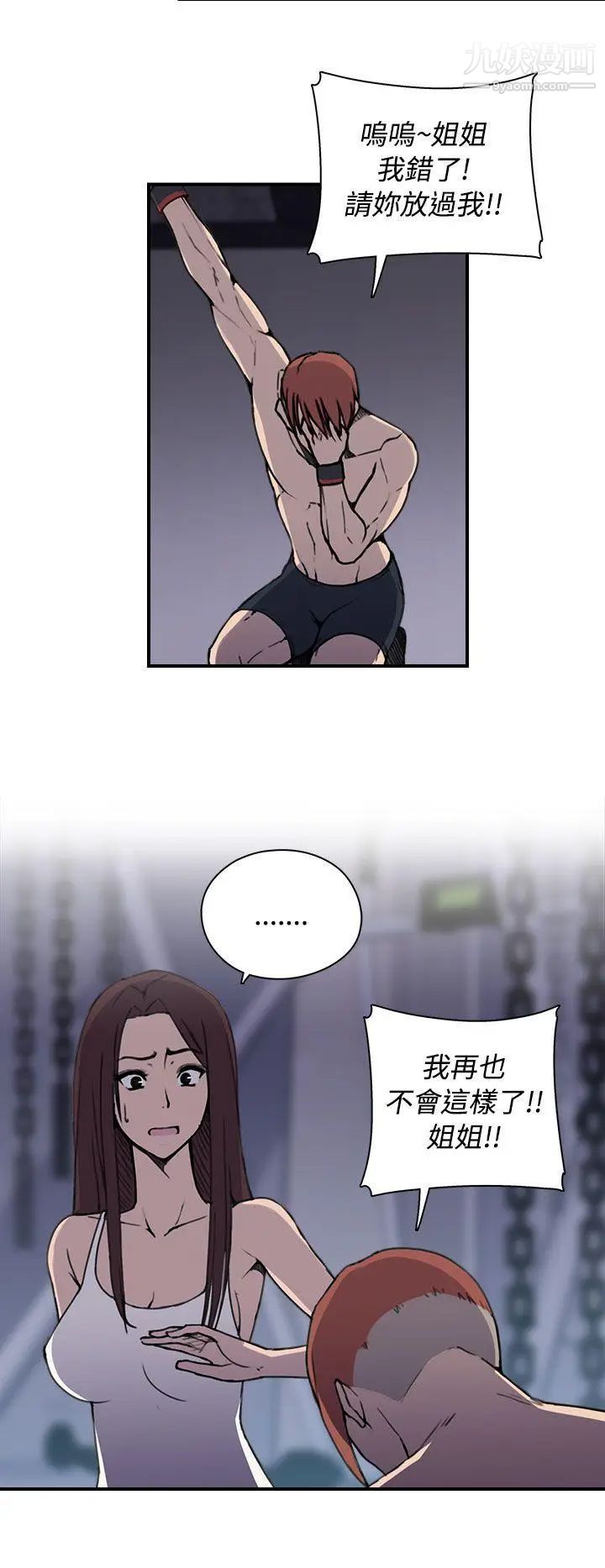 偷窥俱乐部第4话