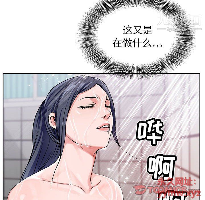 神之手第21话