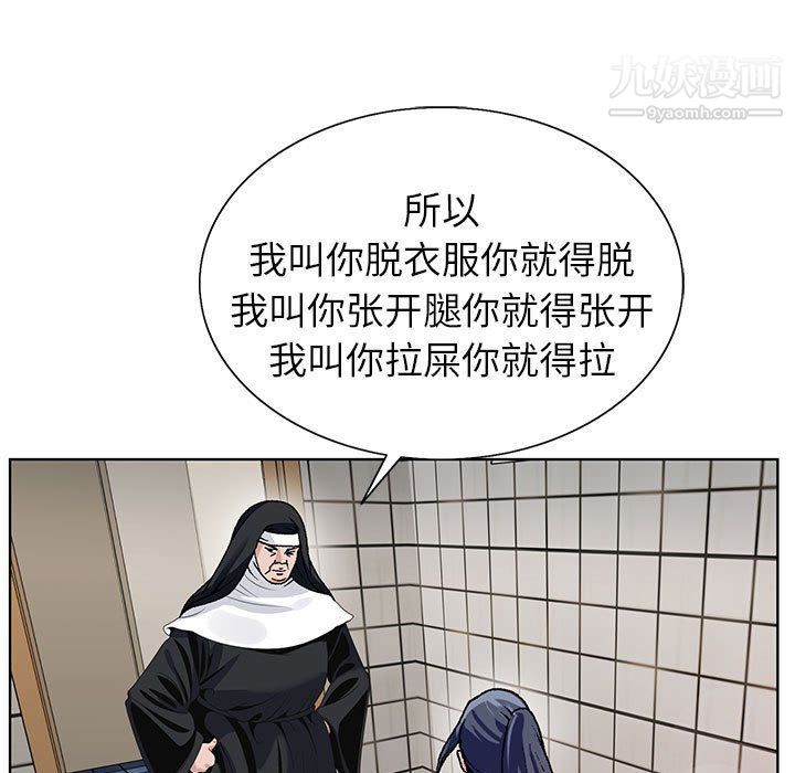 神之手第21话