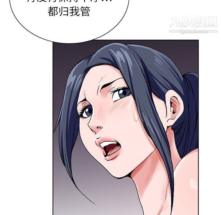 神之手第21話