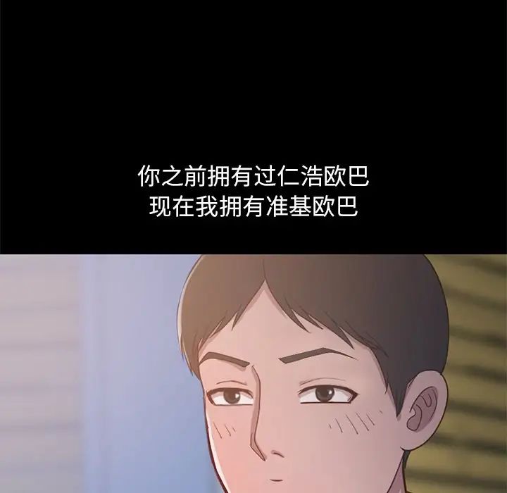 不该有的爱情第28话-最终话（完结）