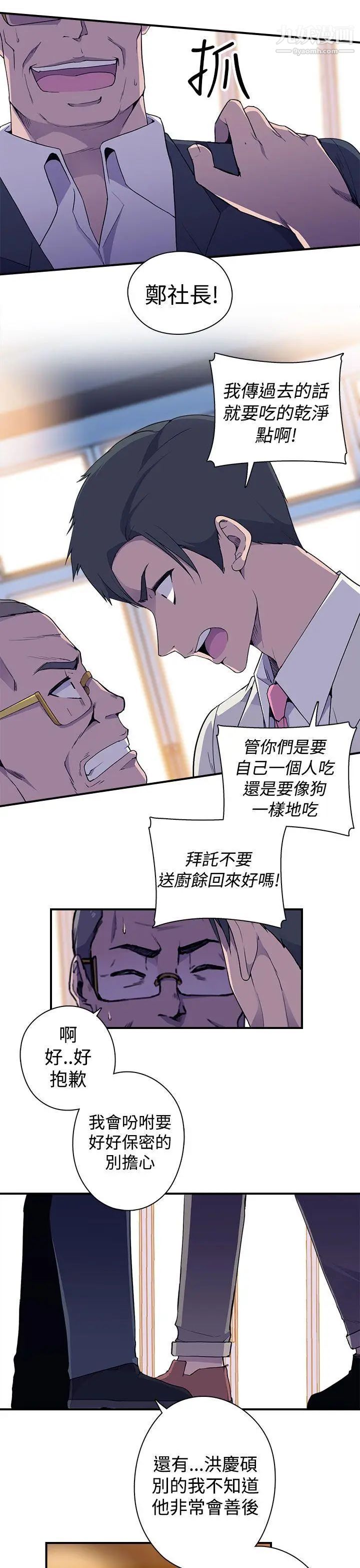 偷窥俱乐部第4话