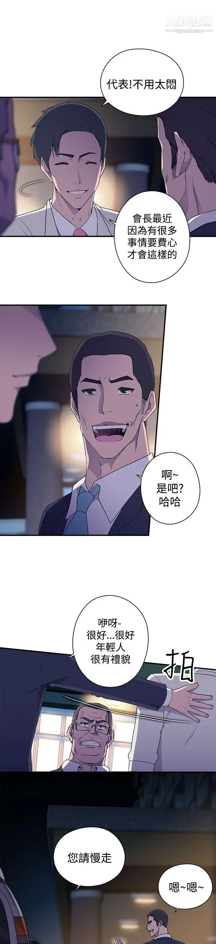 偷窥俱乐部第4话