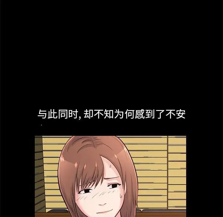 不該有的愛情第28话-最終話（完结）