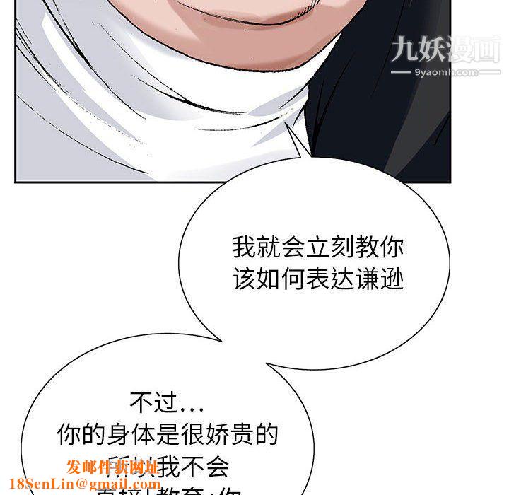 神之手第21話
