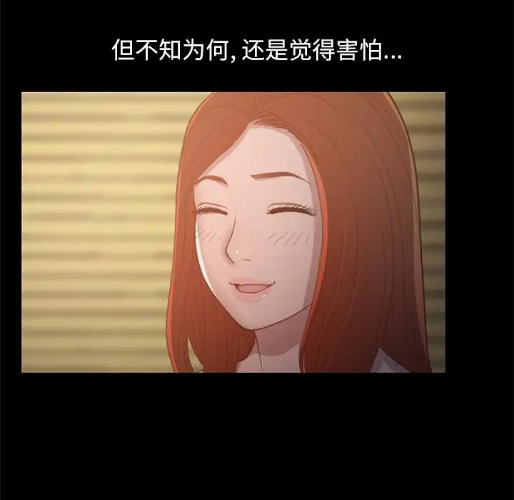 不該有的愛情第28话-最終話（完结）