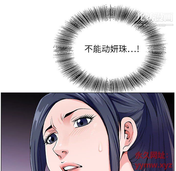神之手第21話