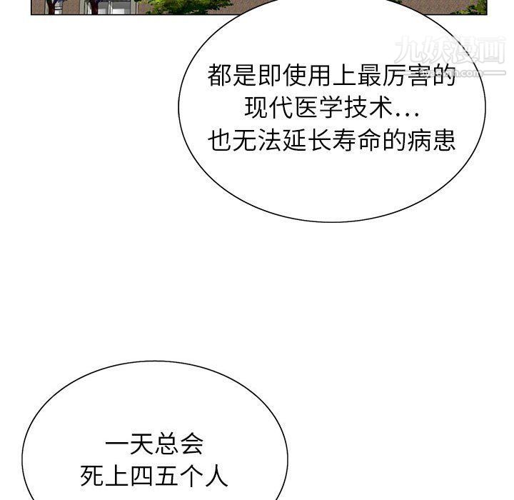 神之手第21话